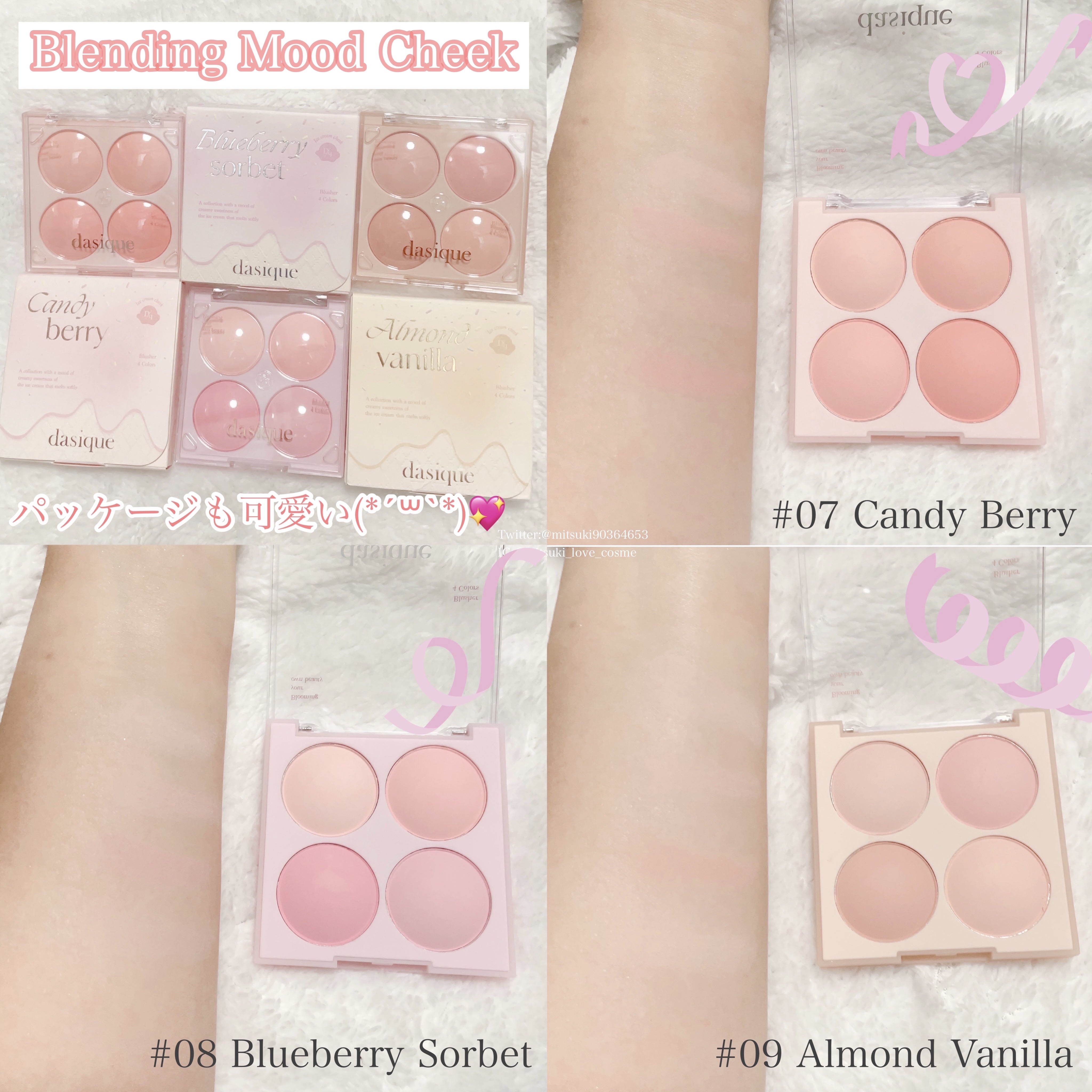 ブレンディングムードチーク/dasique/パウダーチークを使ったクチコミ（3枚目）