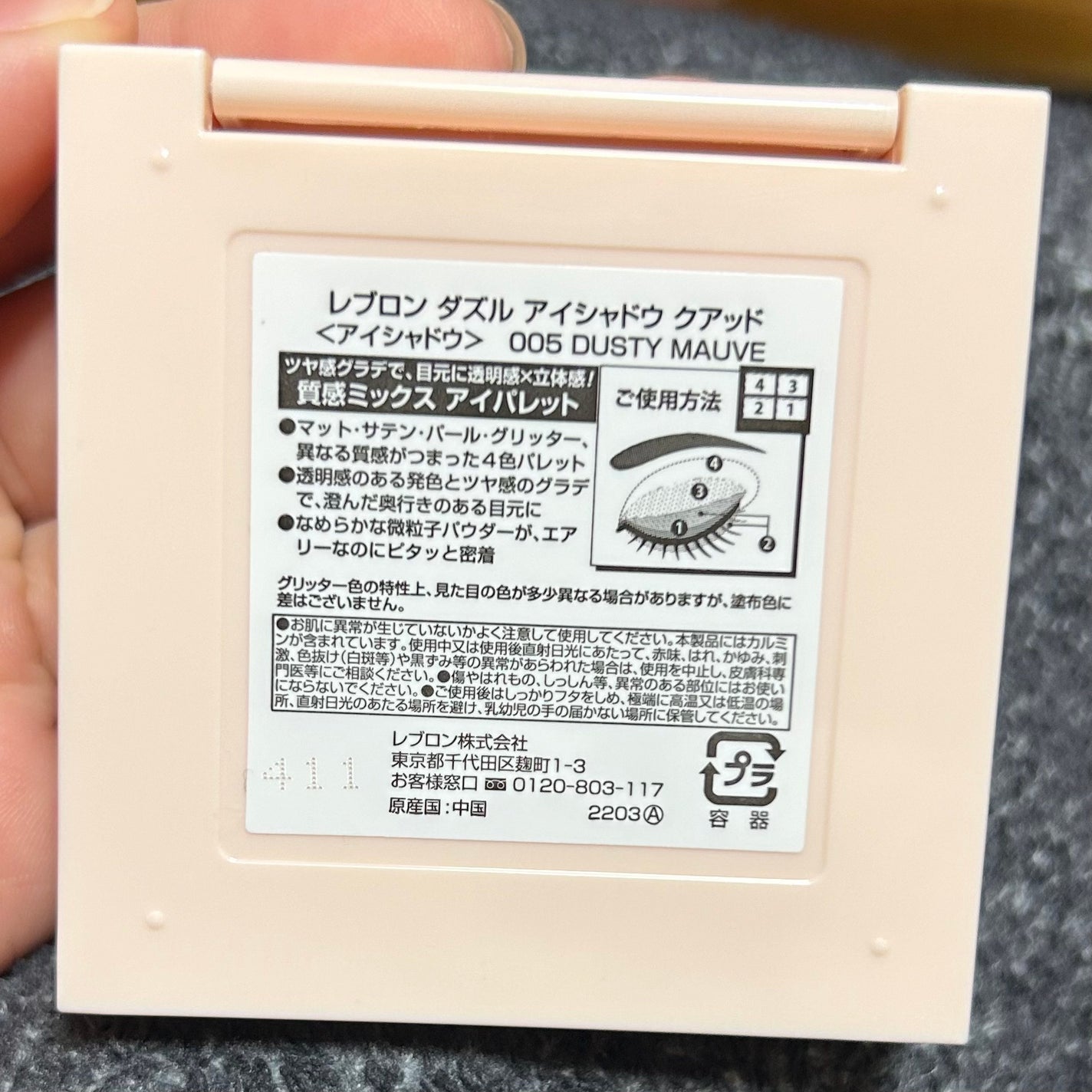 レブロン ダズル アイシャドウ クアッド/REVLON/アイシャドウパレットを使ったクチコミ(4枚目)