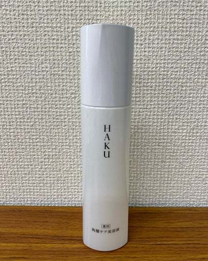 角層ケア美容液/HAKU/美容液を使ったクチコミ(1枚目)