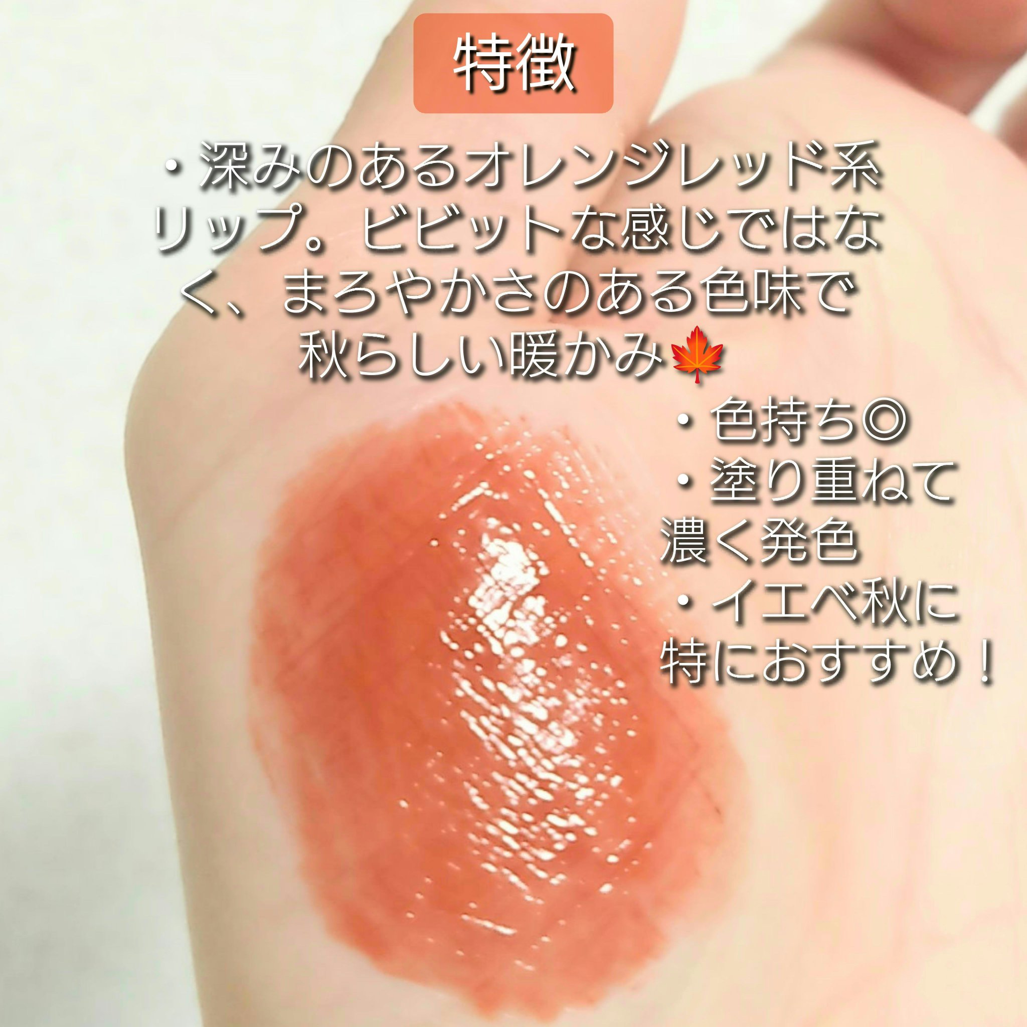 ケイト リップモンスター/KATE/口紅を使ったクチコミ（2枚目）