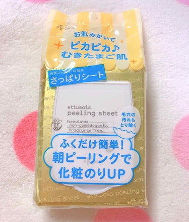 拭き取るだけで簡単ピーリング！
角質や毛穴汚れをしっかり取り除く優れもの！


今回ご紹介するのは
エテュセ ふきとりピーリングシート😍
45枚入りで850円＋tax💰



発売前から気になっていたの