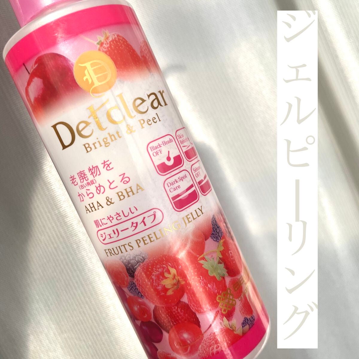 DETクリア ブライト&ピール ピーリングジェリー <ミックスベリーの香り>/Detclear/ピーリングを使ったクチコミ(1枚目)