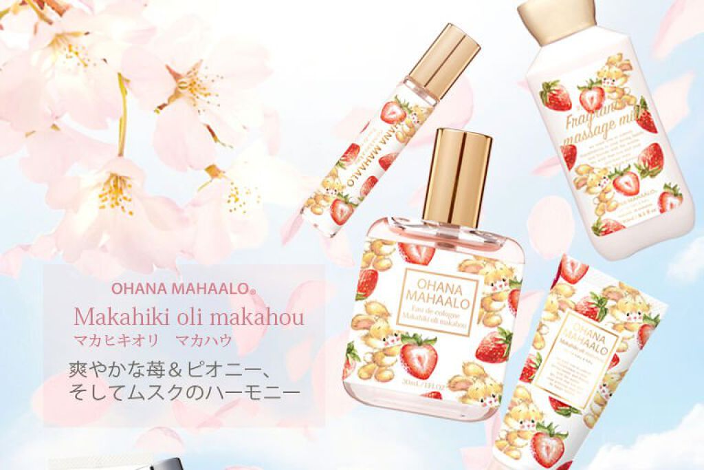 フレグランスマッサージミルク 〈マカヒキオリ マカハウ〉/OHANA MAHAALO/ボディミルクを使ったクチコミ（3枚目）