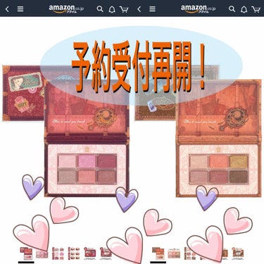 ●マジョリカマジョルカ　ナイストゥミーチュートランク　シャドーカスタマイズパレット
●金額2750円

Amazon限定で人気のパレットだったので、すぐ完売した商品。再販の予約受付してたけど、さらにその