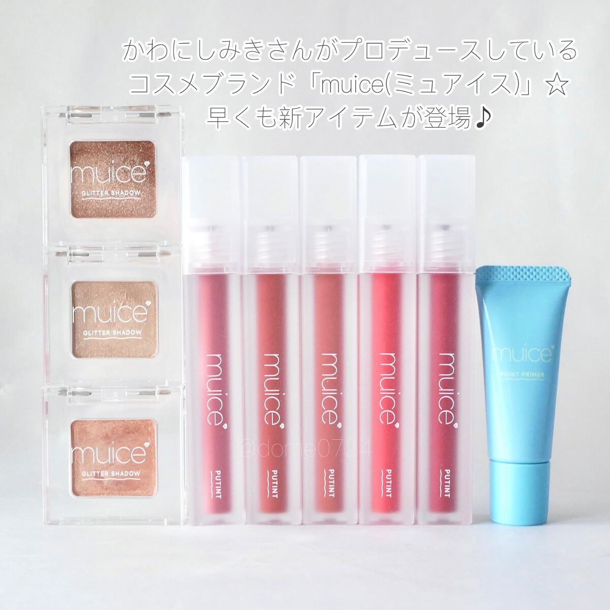 プティント 02 ポレンジ/muice/リップティントを使ったクチコミ（2枚目）