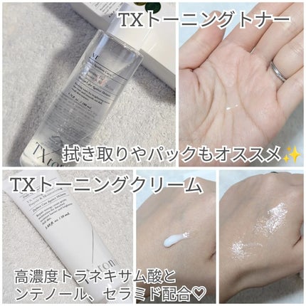TXトーニングデイリーマスク/VT/その他スキンケアを使ったクチコミ(4枚目)