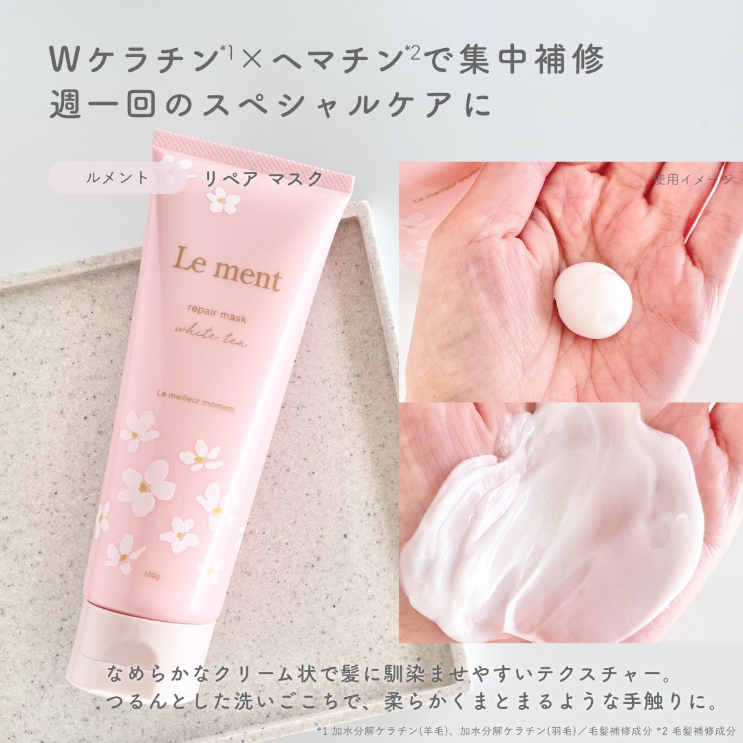 ルメント スパークリングオイル クレンジング&シャンプー ホワイトティー/Le ment/市販シャンプーを使ったクチコミ(3枚目)