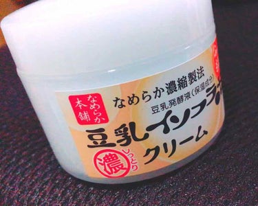 豆乳イソフラボン クリーム
内容量 50ｇ 950円＋Tax

最近口周りとTゾーンの乾燥が酷くて
肌が毛羽立ってしまい、ファンデを乗せると浮いてきていました(´△｀)↓

お直しする時なんかもっと酷く