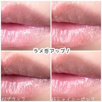 UR GLAM LIP OIL/U R GLAM/リップグロスを使ったクチコミ(9枚目)