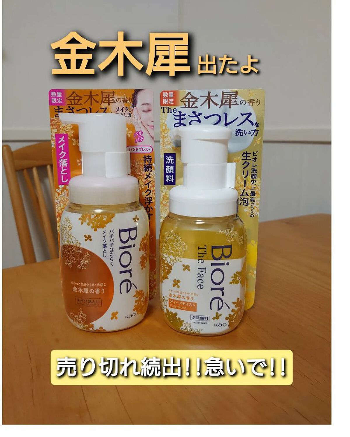 ビオレ ザフェイス 泡洗顔料 ディープモイスト/ビオレ/泡洗顔を使ったクチコミ（1枚目）