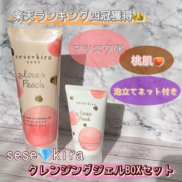 ピーチ モイスト アミノ フェイシャル クレンザー 50g/セセキラ /洗顔フォームを使ったクチコミ（1枚目）