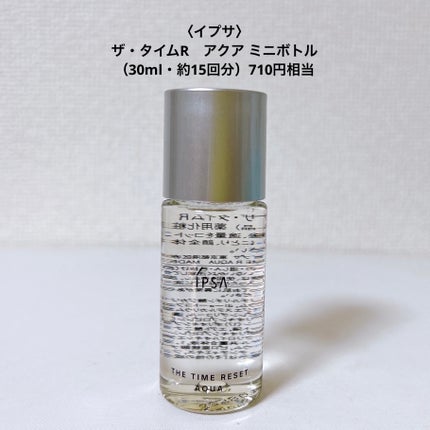 ザ・タイムR アクア/IPSA/化粧水を使ったクチコミ(6枚目)