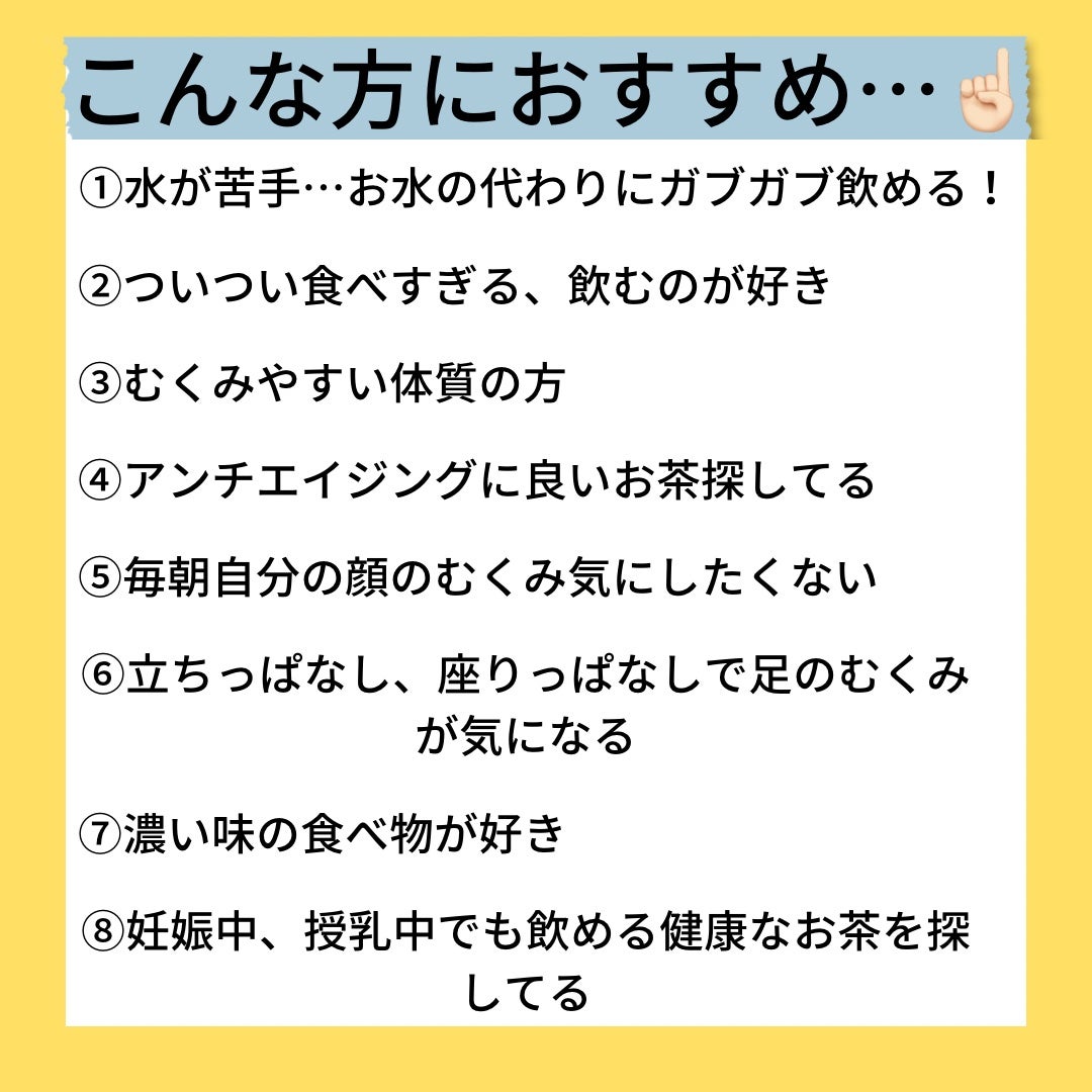 乾燥ダルシム茶/ダルシム/ドリンクを使ったクチコミ(4枚目)