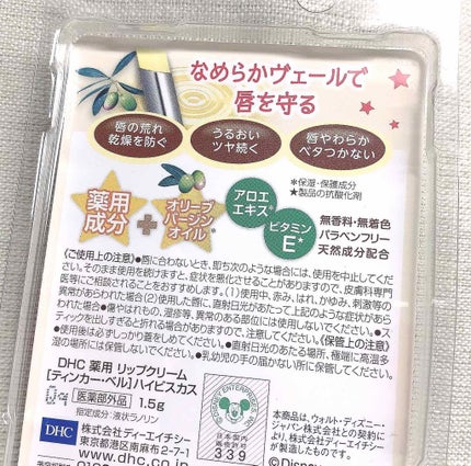 DHC 薬用リップクリーム/DHC/リップクリームを使ったクチコミ(2枚目)