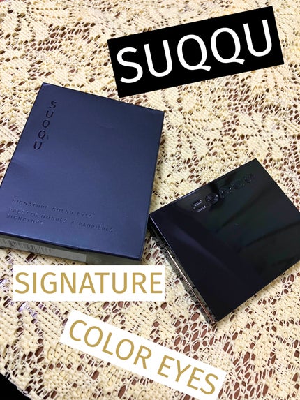 シグニチャー カラー アイズ 03 光暮 -HIKARIGURE/SUQQU/アイシャドウパレットを使ったクチコミ(1枚目)