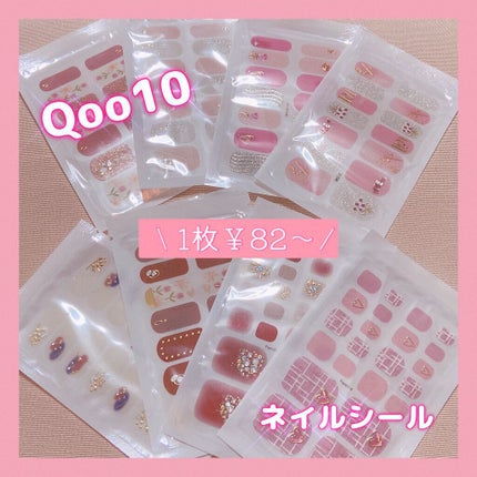 ネイルシール/Qoo10/ネイルシールを使ったクチコミ(1枚目)