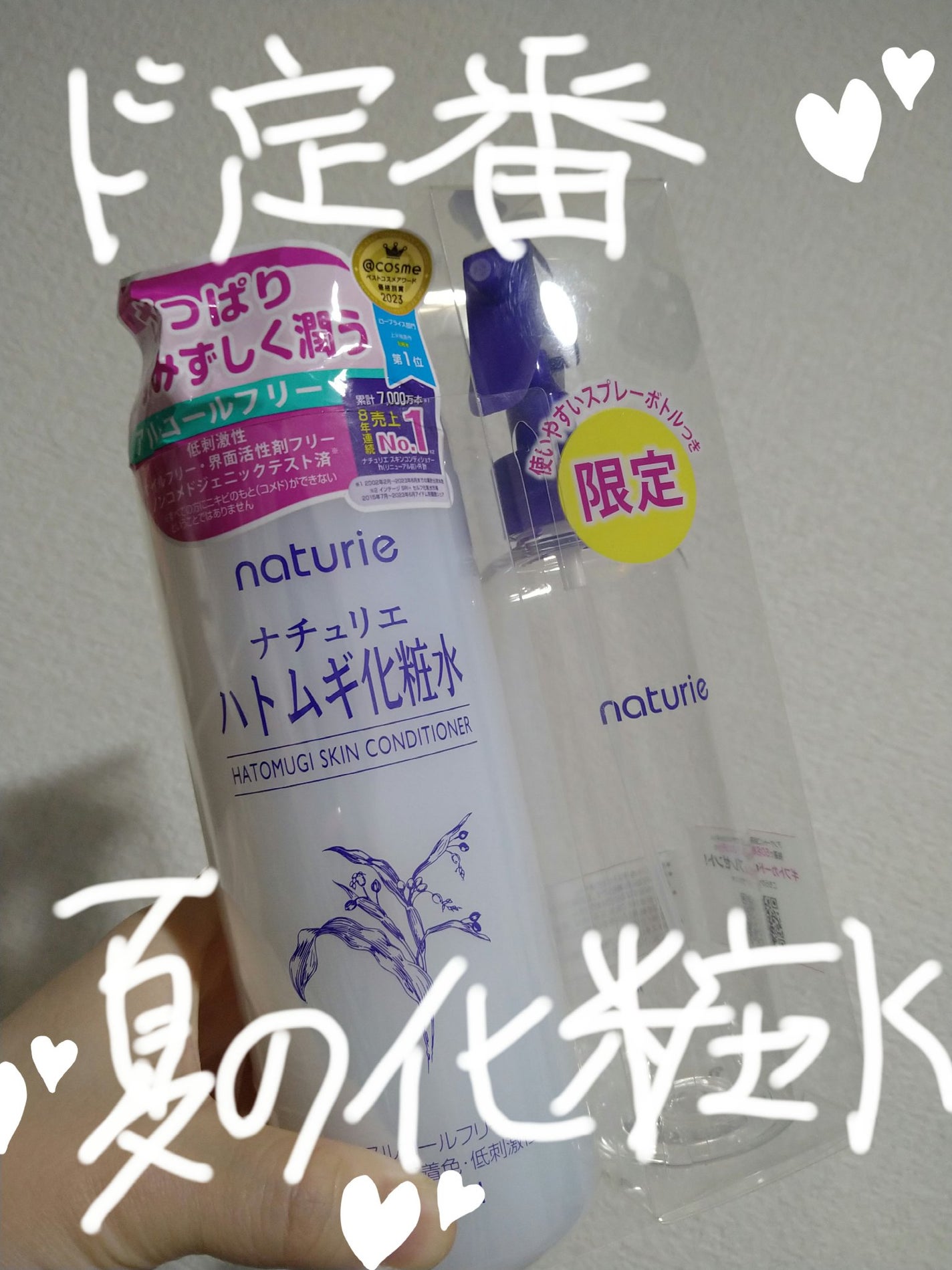 ハトムギ化粧水(ナチュリエ スキンコンディショナー R )/ナチュリエ/化粧水を使ったクチコミ(1枚目)