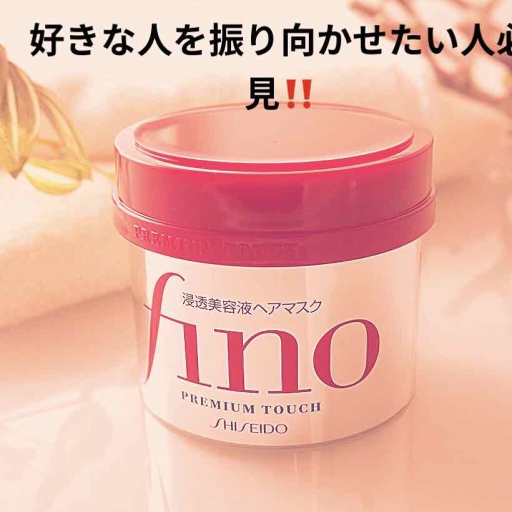 フィーノ　プレミアムタッチ　濃厚美容液ヘアマスク/フィーノ/ヘアマスク・ヘアパックを使ったクチコミ（1枚目）
