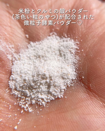 ブレミッシュ 酵素 洗顔パウダー/PAPA RECIPE/洗顔パウダーを使ったクチコミ(3枚目)