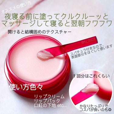 VECUA Honey ハニーメルティコンク アップルキスのクチコミ「べキュアハニーの季節限定リップバーム🍎

お気に入りでリピートしている
メルティコンクの秋冬だ.....」（3枚目）