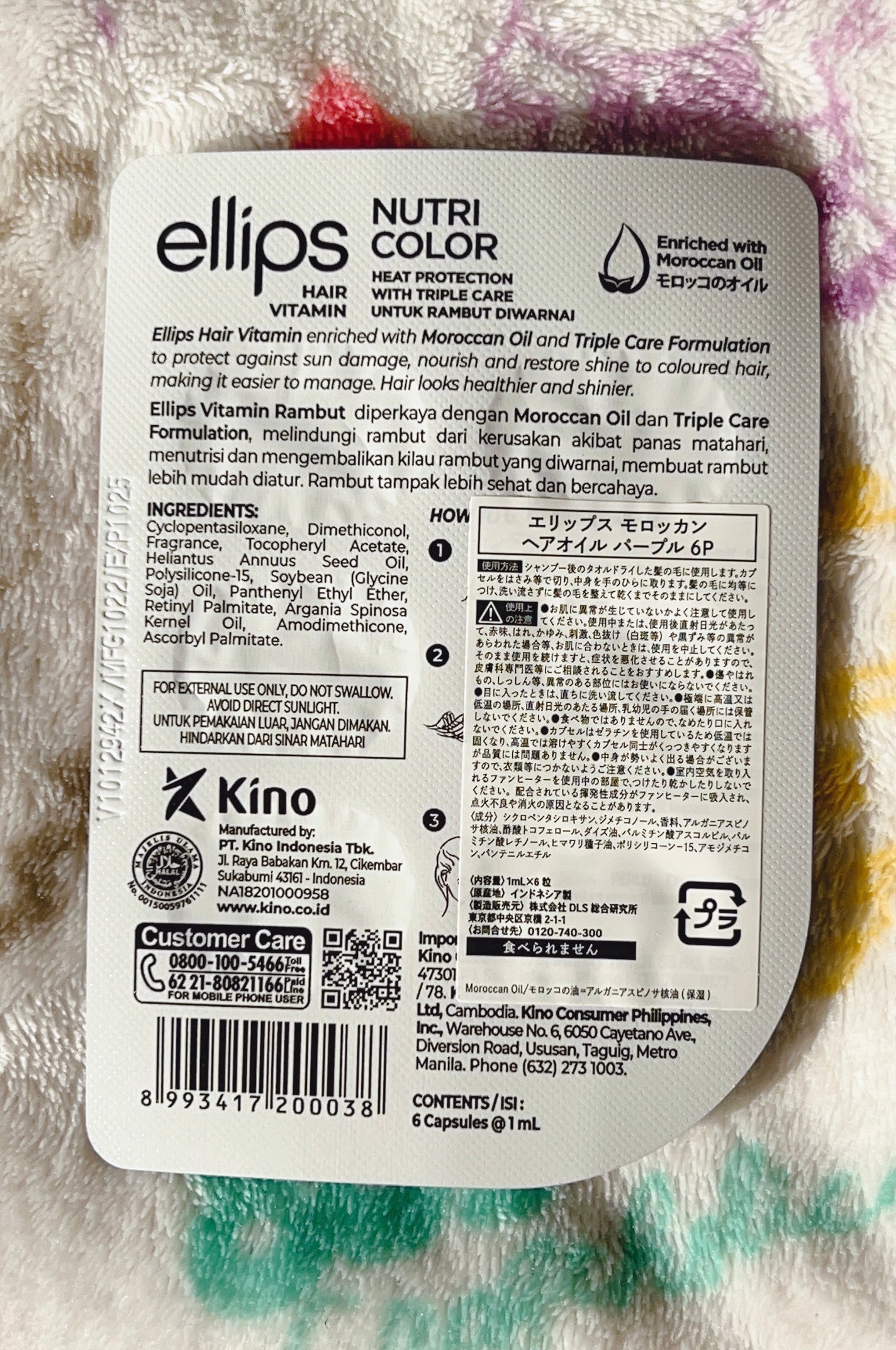 ヘアーオイル【トリートメント】/ellips/ヘアオイルを使ったクチコミ(6枚目)