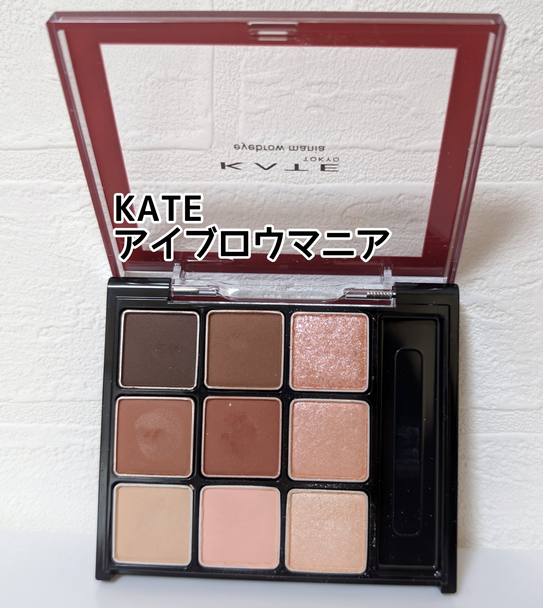 アイブロウマニア/KATE/パウダーアイブロウを使ったクチコミ（1枚目）