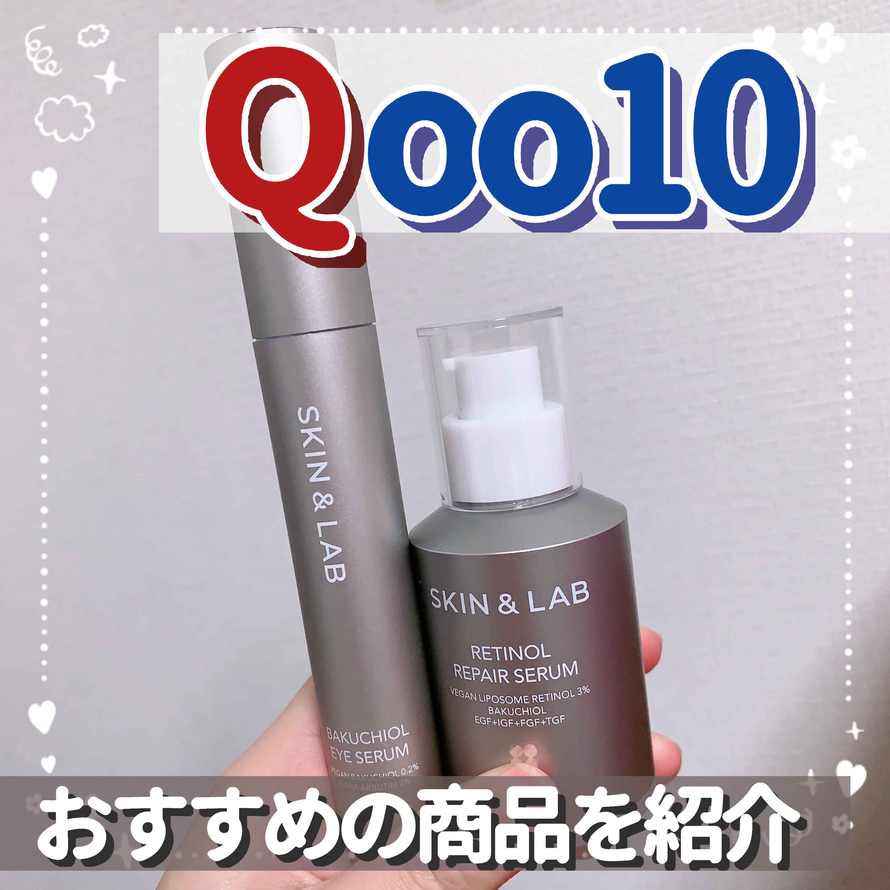 ヴィーガン バクチオールアイセラム/SKIN&LAB/アイケア・アイクリームを使ったクチコミ（1枚目）