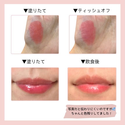 ポッピングバルーンティント/Laka/リップティントを使ったクチコミ(3枚目)