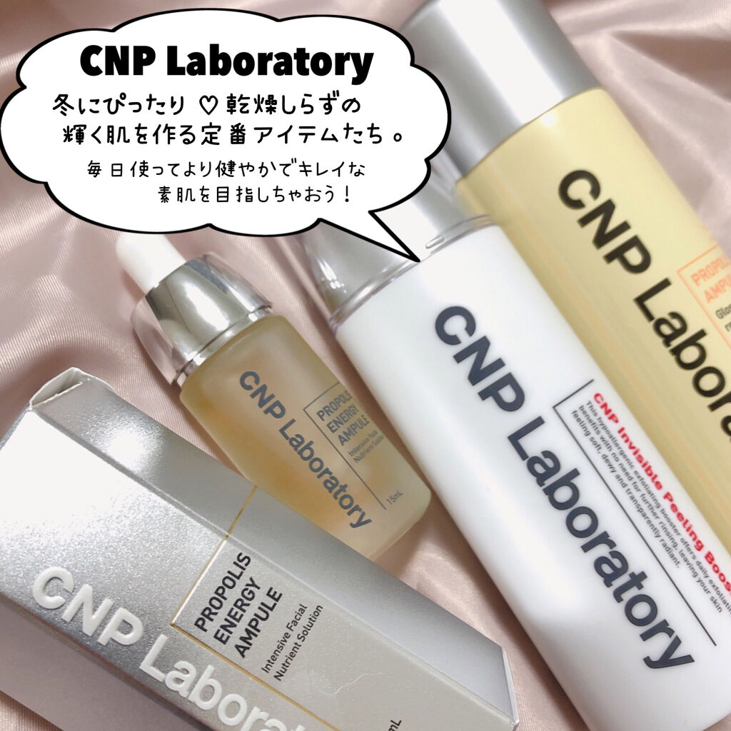 プロポリス エネルギーアンプル/CNP Laboratory/美容液を使ったクチコミ（2枚目）