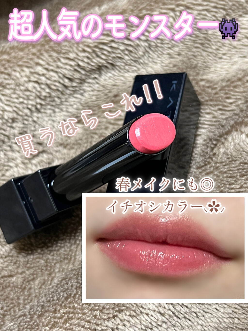 ケイト リップモンスター/KATE/口紅を使ったクチコミ（1枚目）