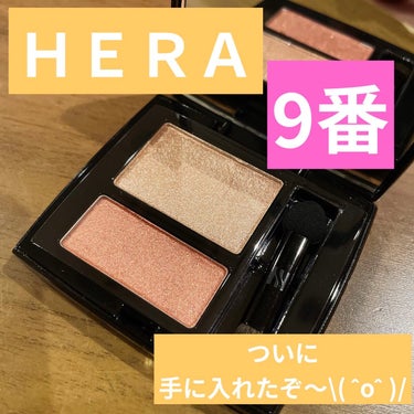 シャドウデュオ 09 フローレンス/HERA/アイシャドウパレットを使ったクチコミ（1枚目）