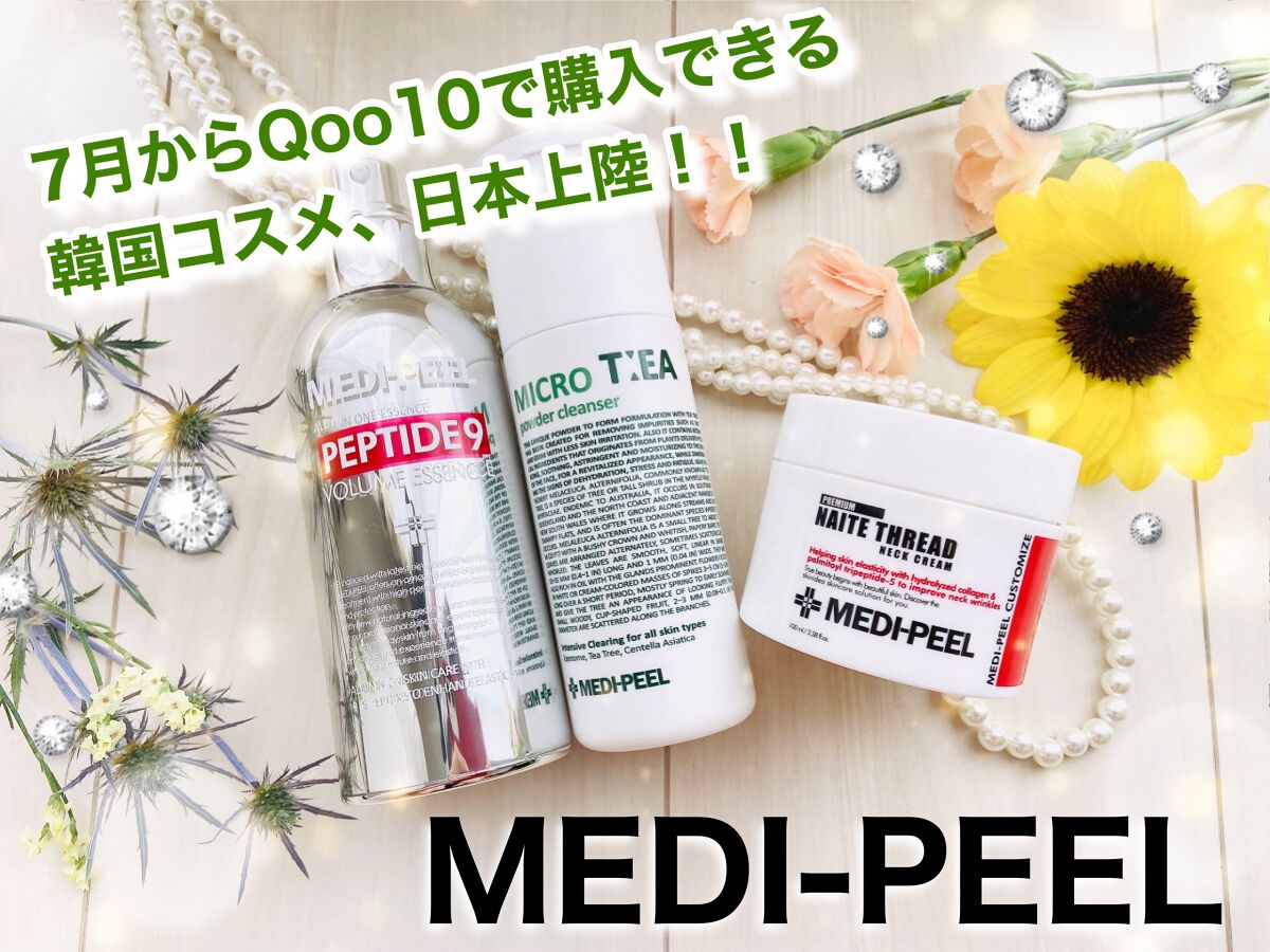 PEPTIDE 9 VOLUME ESSENCE /MEDIPEEL/美容液を使ったクチコミ(1枚目)