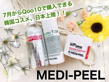 PEPTIDE 9 VOLUME ESSENCE ﻿/MEDIPEEL/美容液を使ったクチコミ（1枚目）