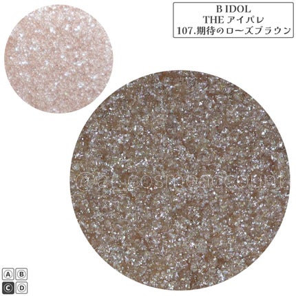 THE アイパレR/b idol/アイシャドウパレットを使ったクチコミ(4枚目)