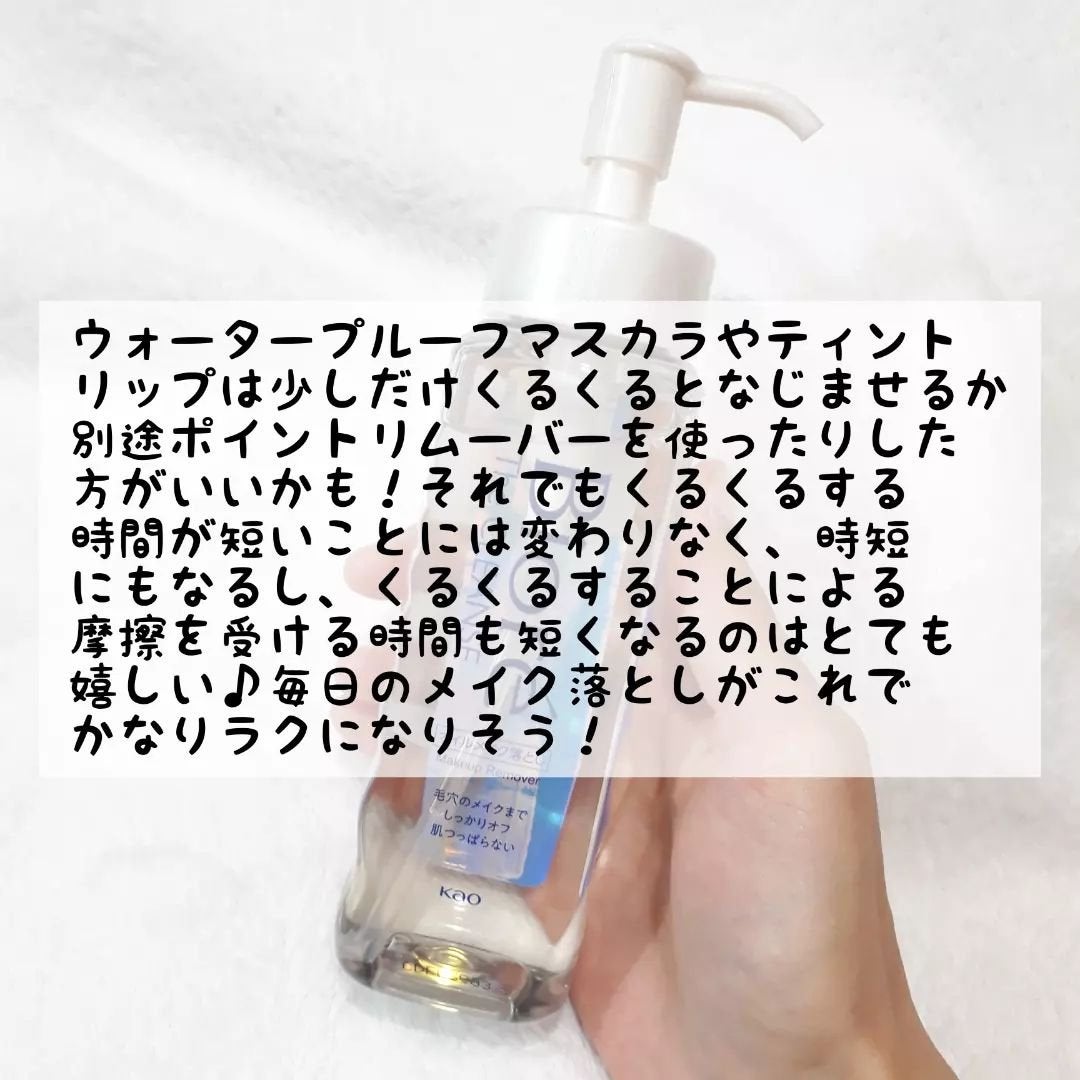 The クレンズ オイルメイク落とし/ビオレ/オイルクレンジングを使ったクチコミ(5枚目)