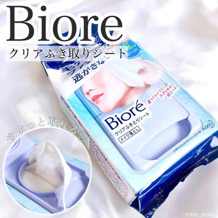 クリアふきとりシート/ビオレ/クレンジングシートを使ったクチコミ(1枚目)