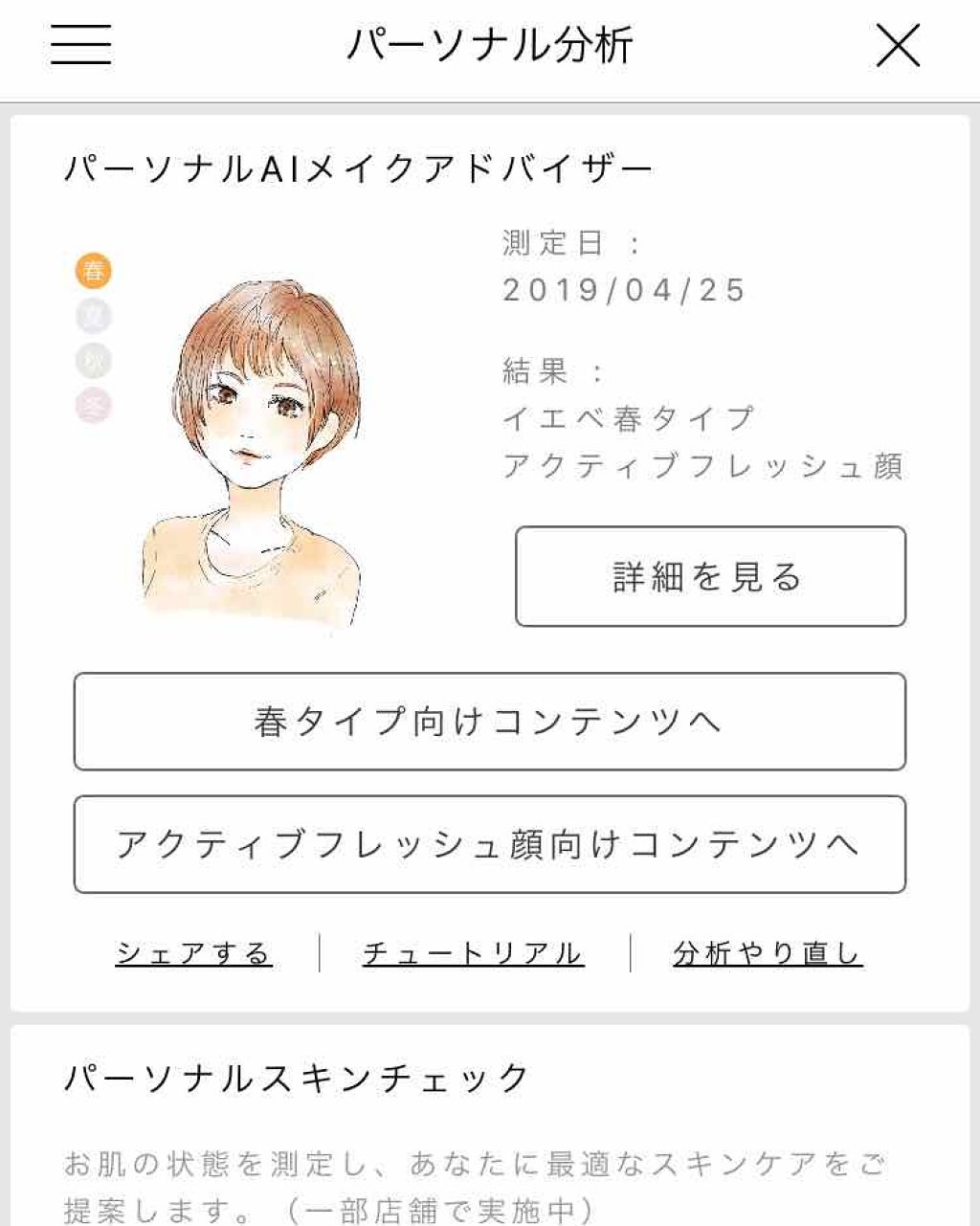 を使ったクチコミ（1枚目）