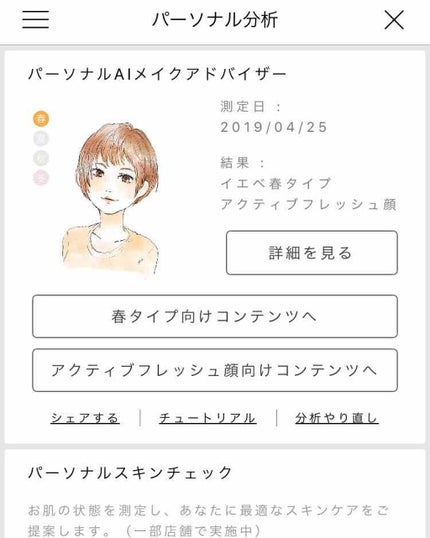 を使ったクチコミ(1枚目)