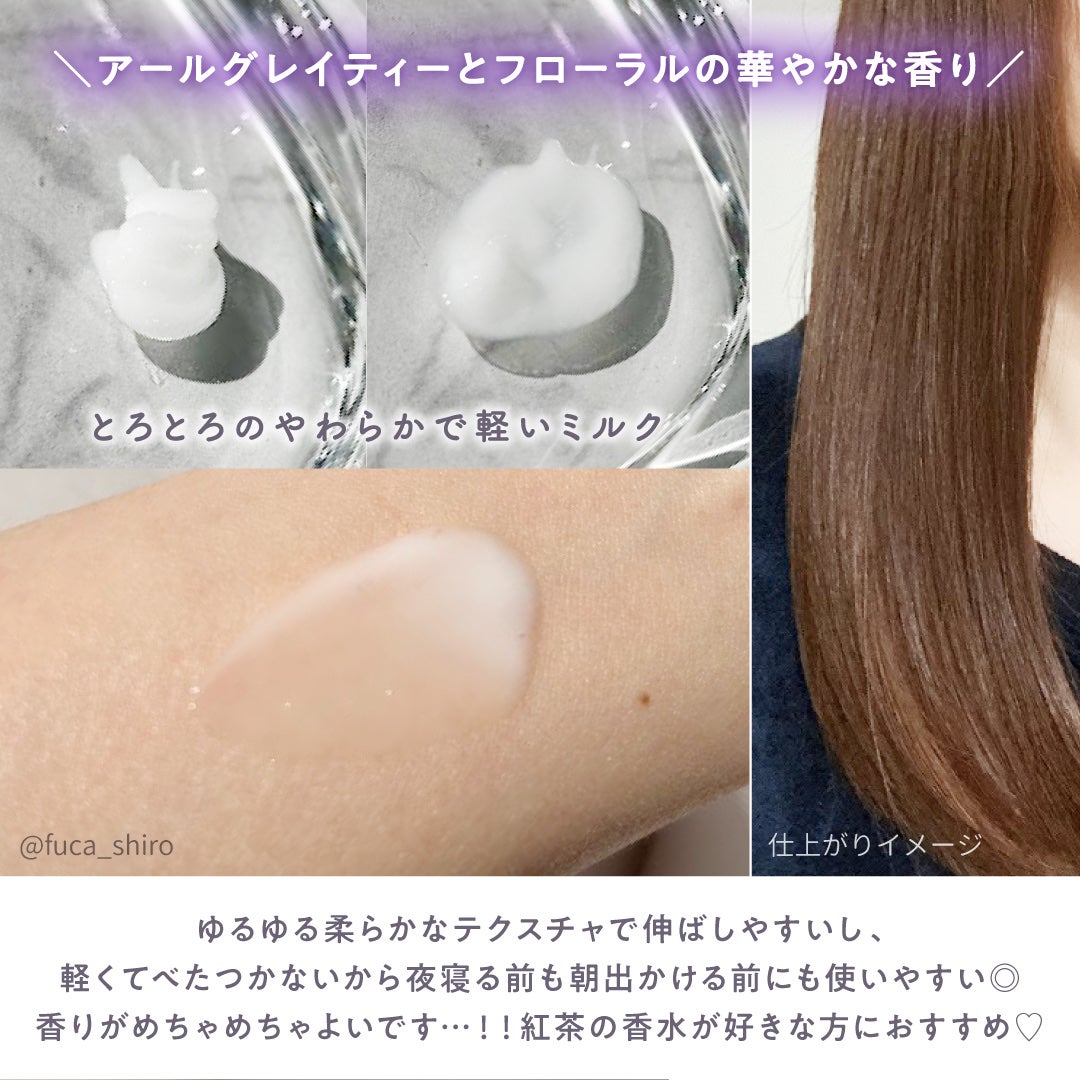 イクモアキュートミルキィオイル/iqumore/ヘアオイルを使ったクチコミ(3枚目)