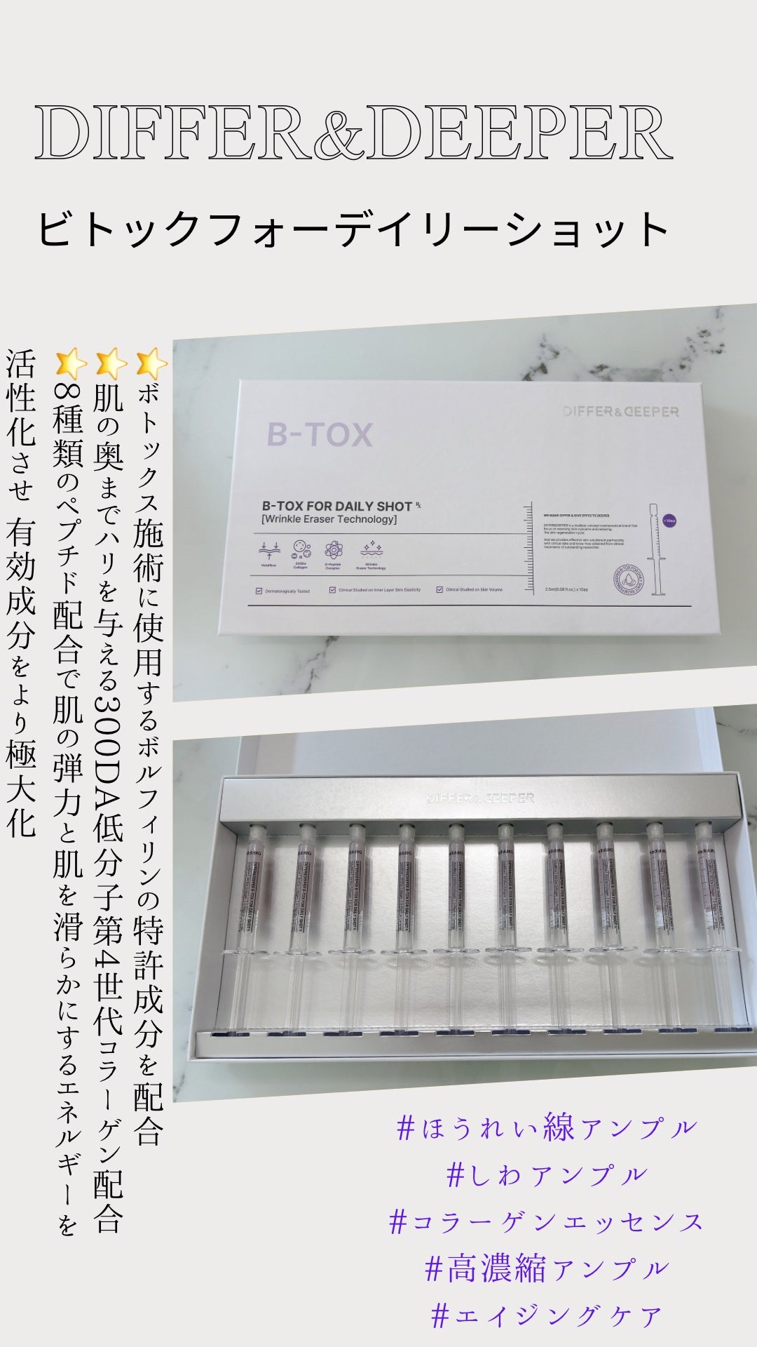 ビトック フォー デイリー RX/Differ&Deeper/美容液を使ったクチコミ(1枚目)