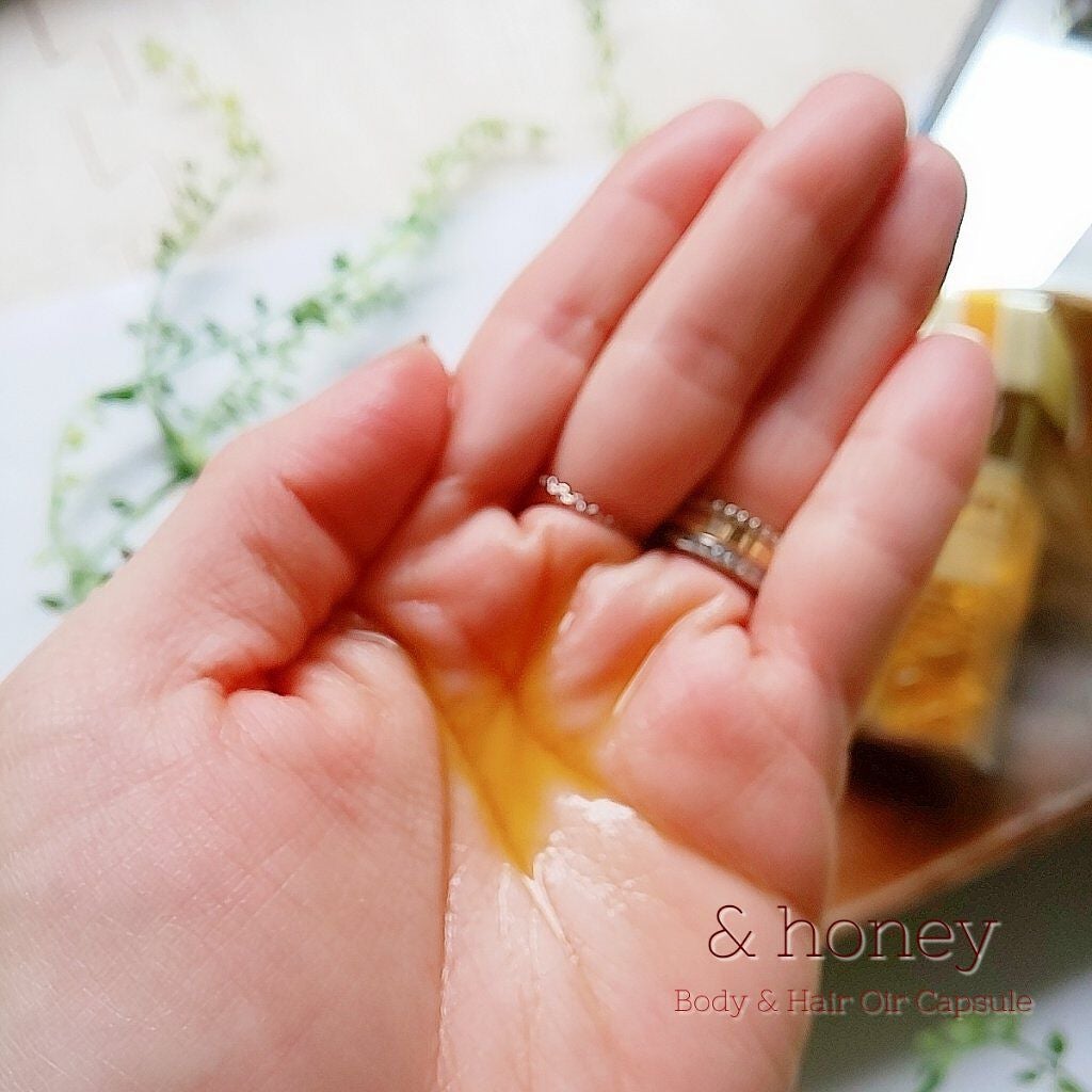 ボディ&ヘア オイルカプセル 3.5/&honey/ヘアオイルを使ったクチコミ(5枚目)