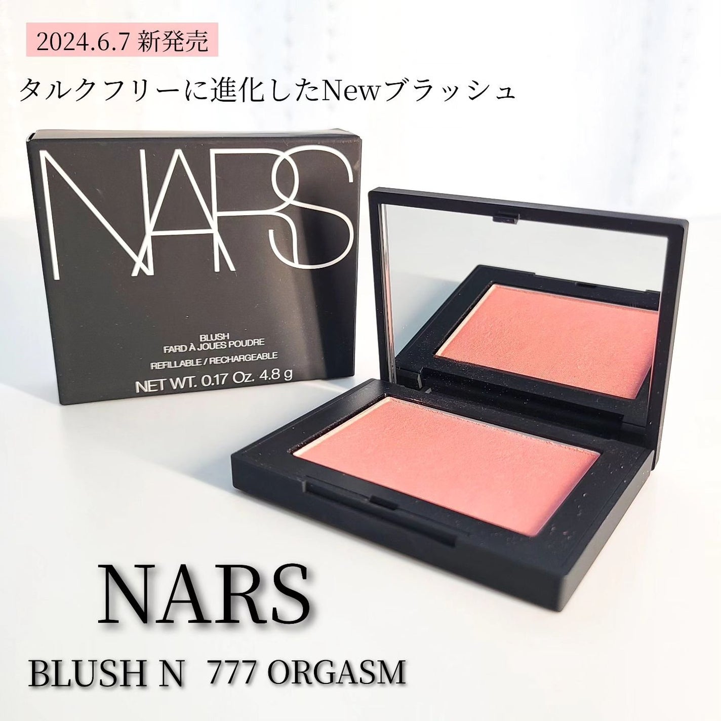 ブラッシュ N/NARS/パウダーチークを使ったクチコミ(1枚目)