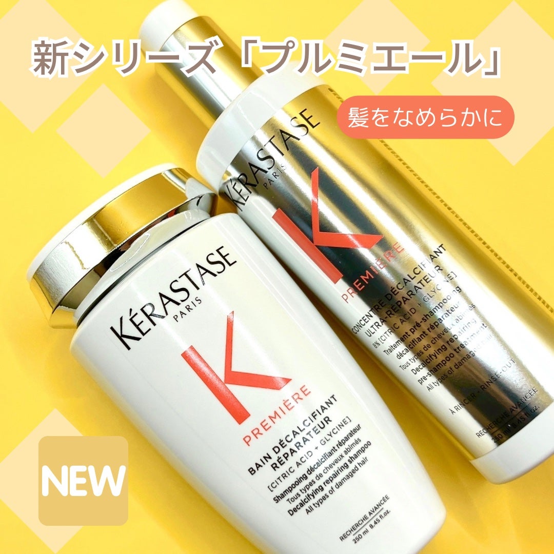 ダメージ リペア コンサントレ/ケラスターゼ/洗い流すヘアトリートメントを使ったクチコミ(2枚目)