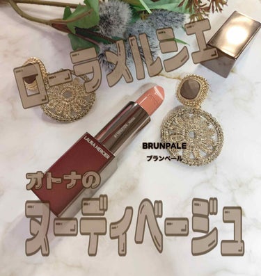 【ローラメルシエ　ルージュ エッセンシャル シルキー クリーム リップスティック】
04 BRUNPALE             3.5g  3960円税込



昨日に引き続き　#lauramerc