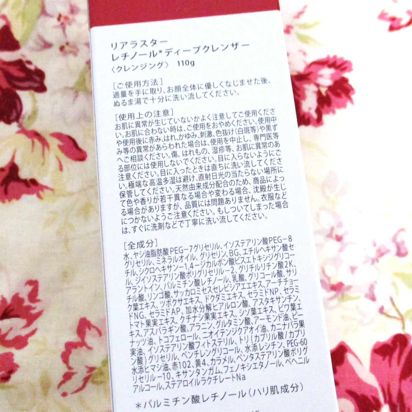 レチノールディープクレンザー/LIALUSTER/その他洗顔料を使ったクチコミ(2枚目)