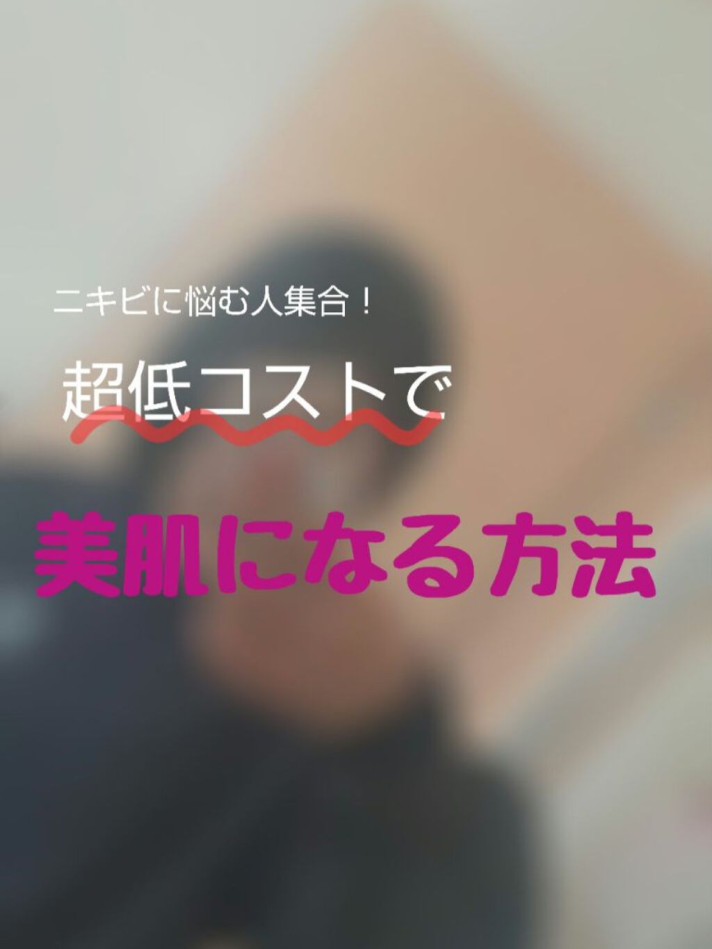 オリジナル ピュアスキンジェリー/ヴァセリン/ボディクリームを使ったクチコミ（1枚目）