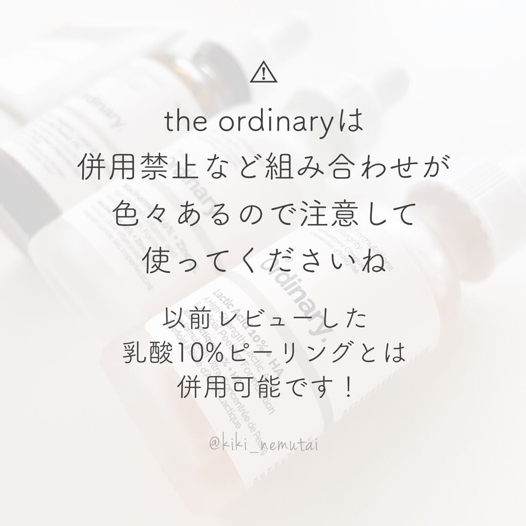 N10+Z1フェイスセラム /The Ordinary/美容液を使ったクチコミ(4枚目)