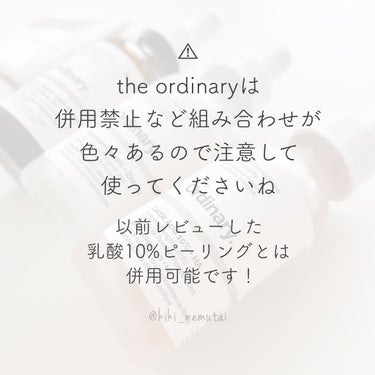 ナイアシンアミド10%+ 亜鉛1%/The Ordinary/美容液を使ったクチコミ（4枚目）