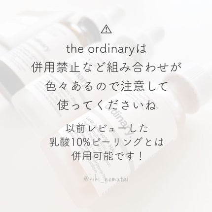 N10+Z1フェイスセラム /The Ordinary/美容液を使ったクチコミ(4枚目)