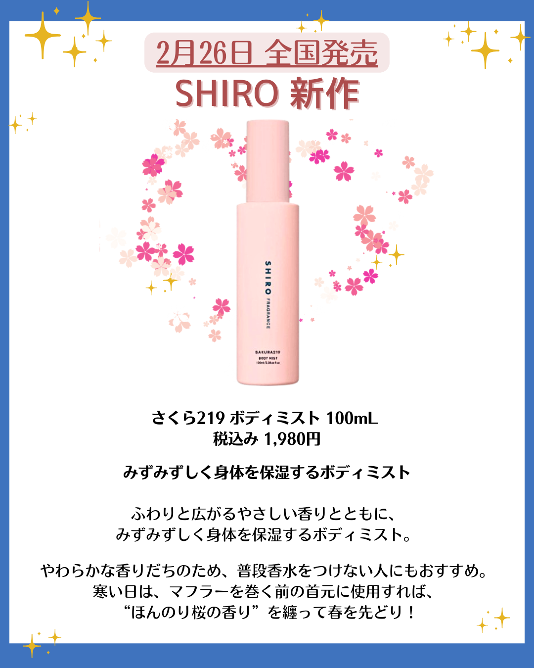 花束ちゃん💐新作コスメ速報 on LIPS 「こんにちは!コスメニュースです💄2月26日に発売開始する『SH..」(4枚目)